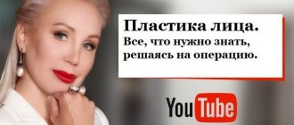 Видео: СМАС лифтинг в Москве